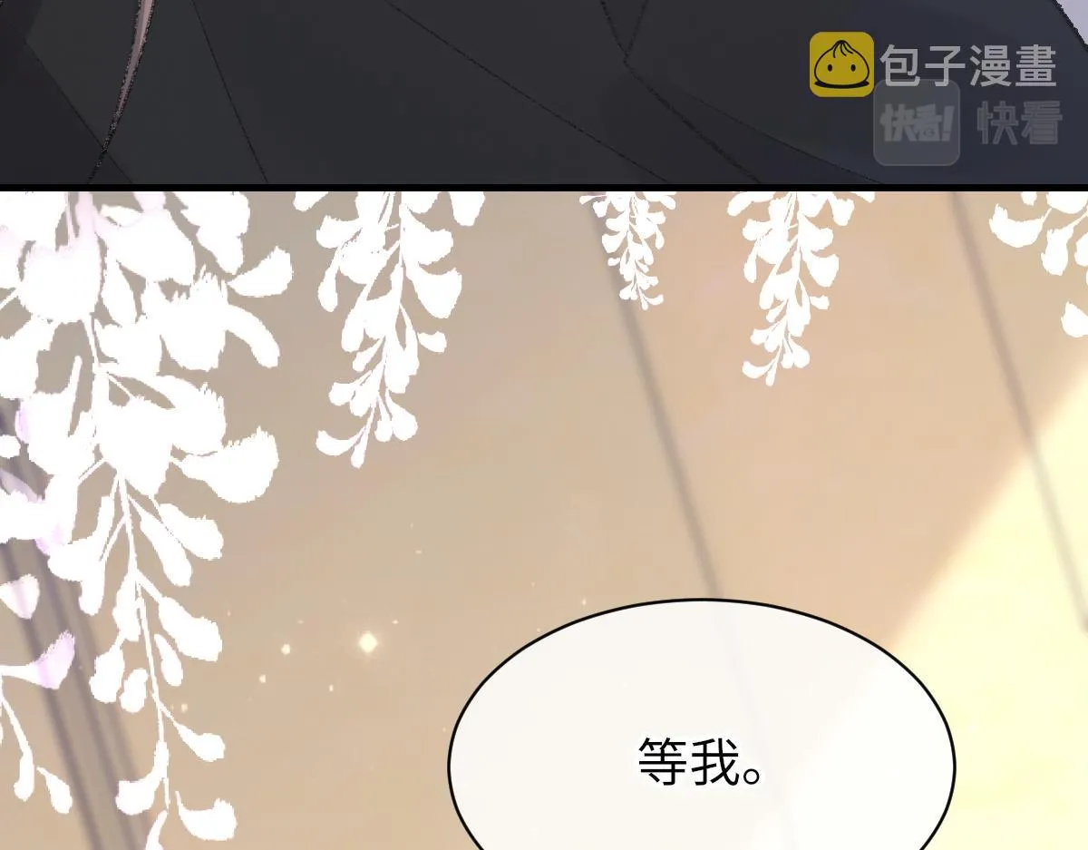 第75话 不会和他分手 第30页