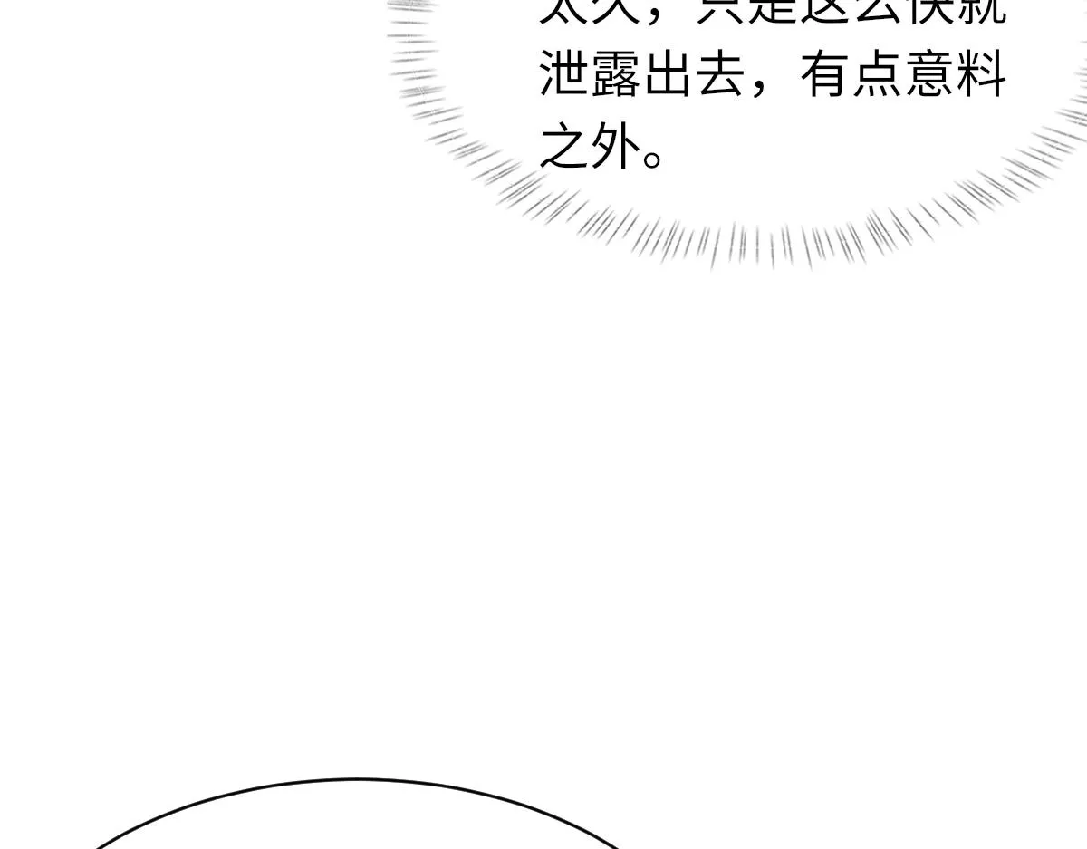 第75话 不会和他分手 第38页