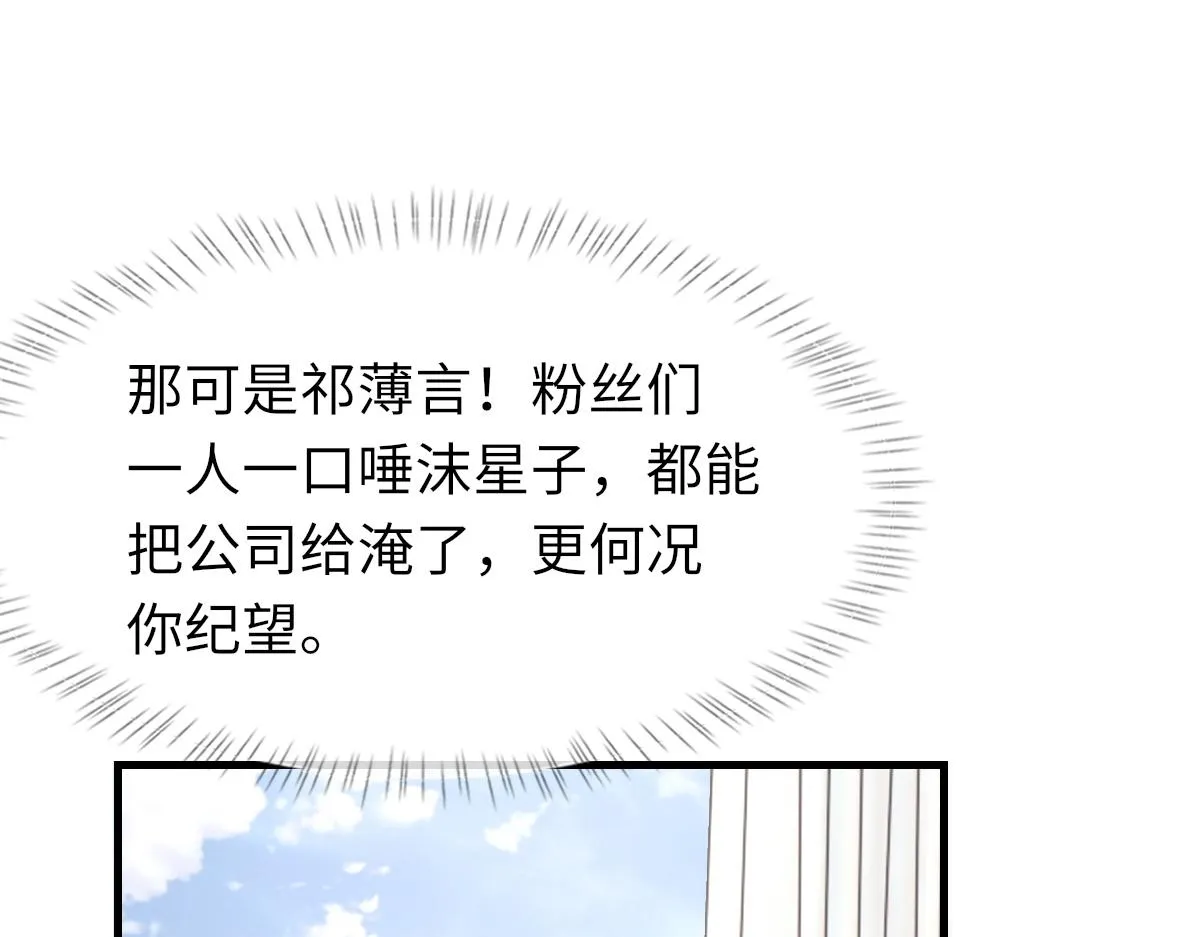 第75话 不会和他分手 第44页