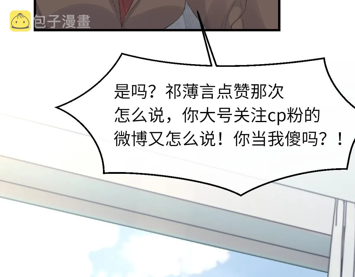 第75话 不会和他分手 第46页