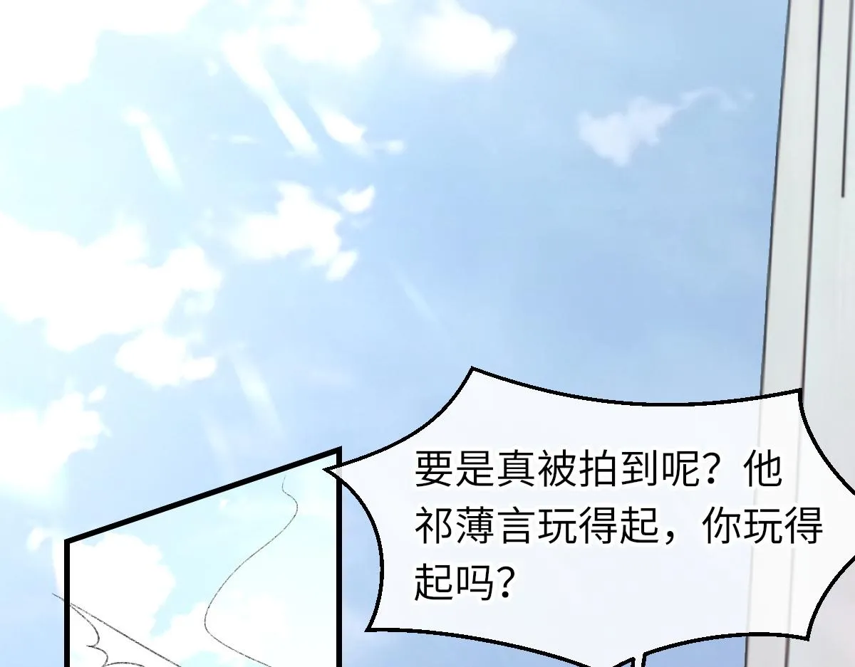 第75话 不会和他分手 第47页