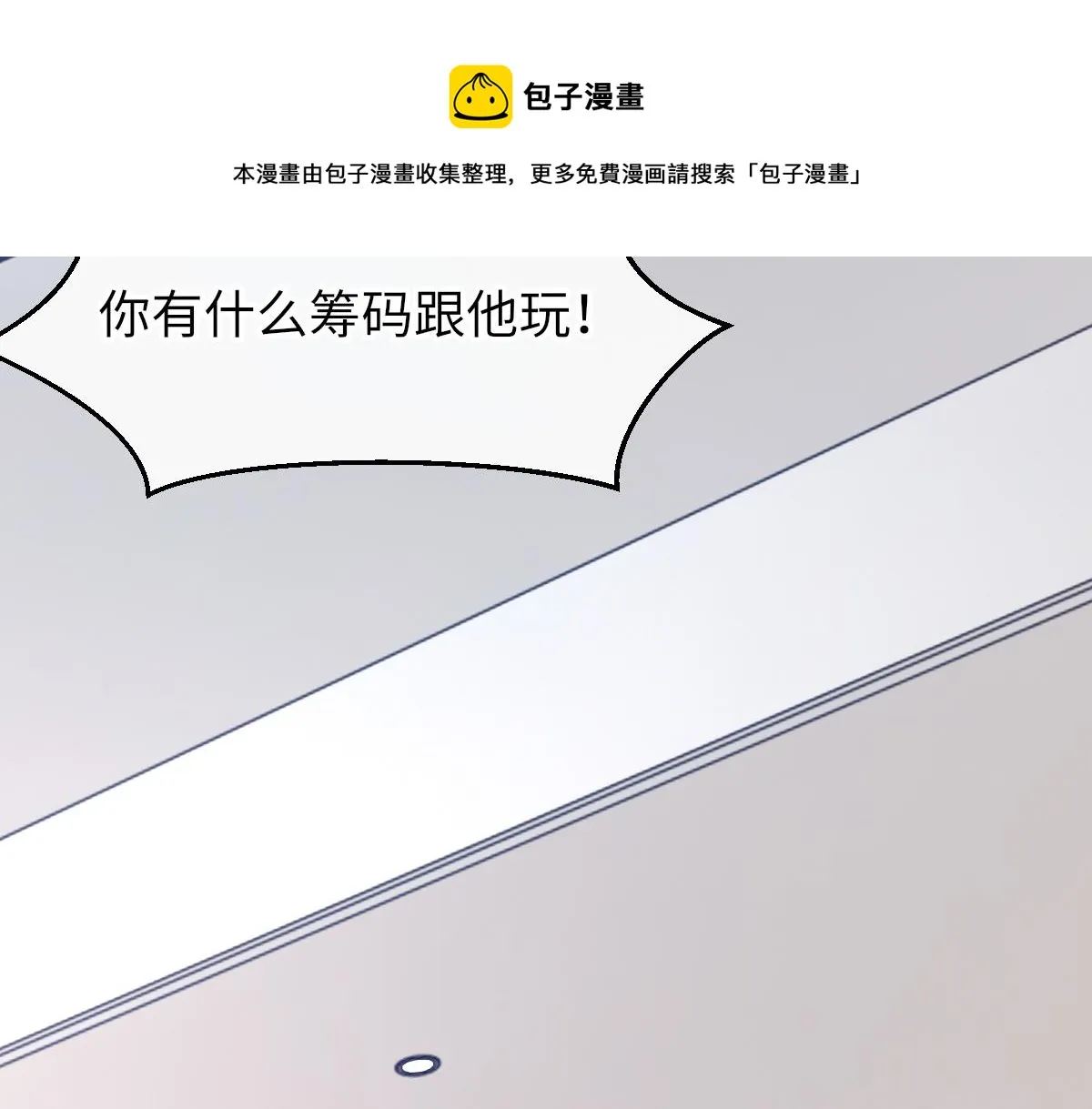 第75话 不会和他分手 第50页