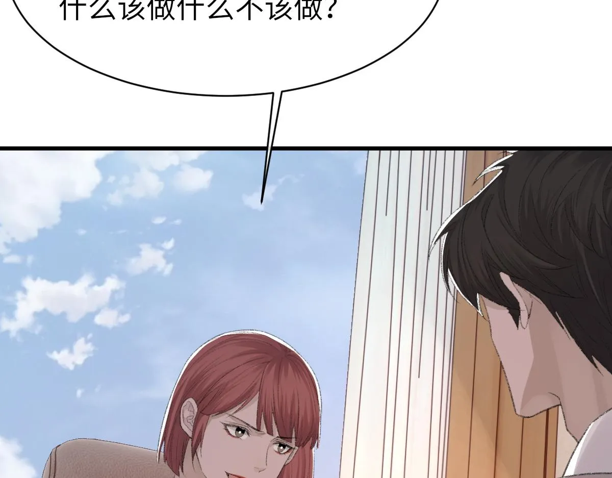 第75话 不会和他分手 第54页