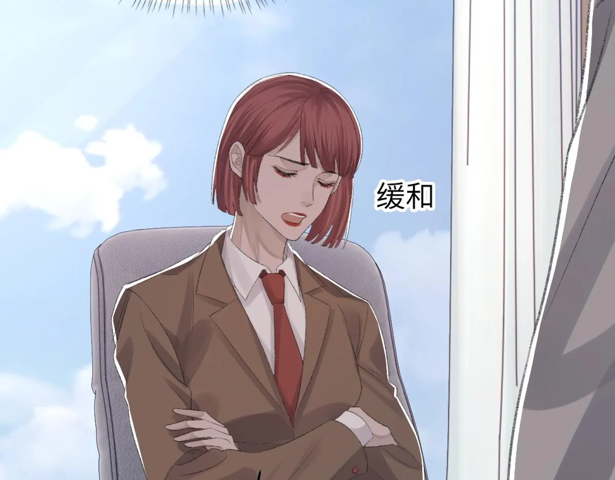 第75话 不会和他分手 第63页