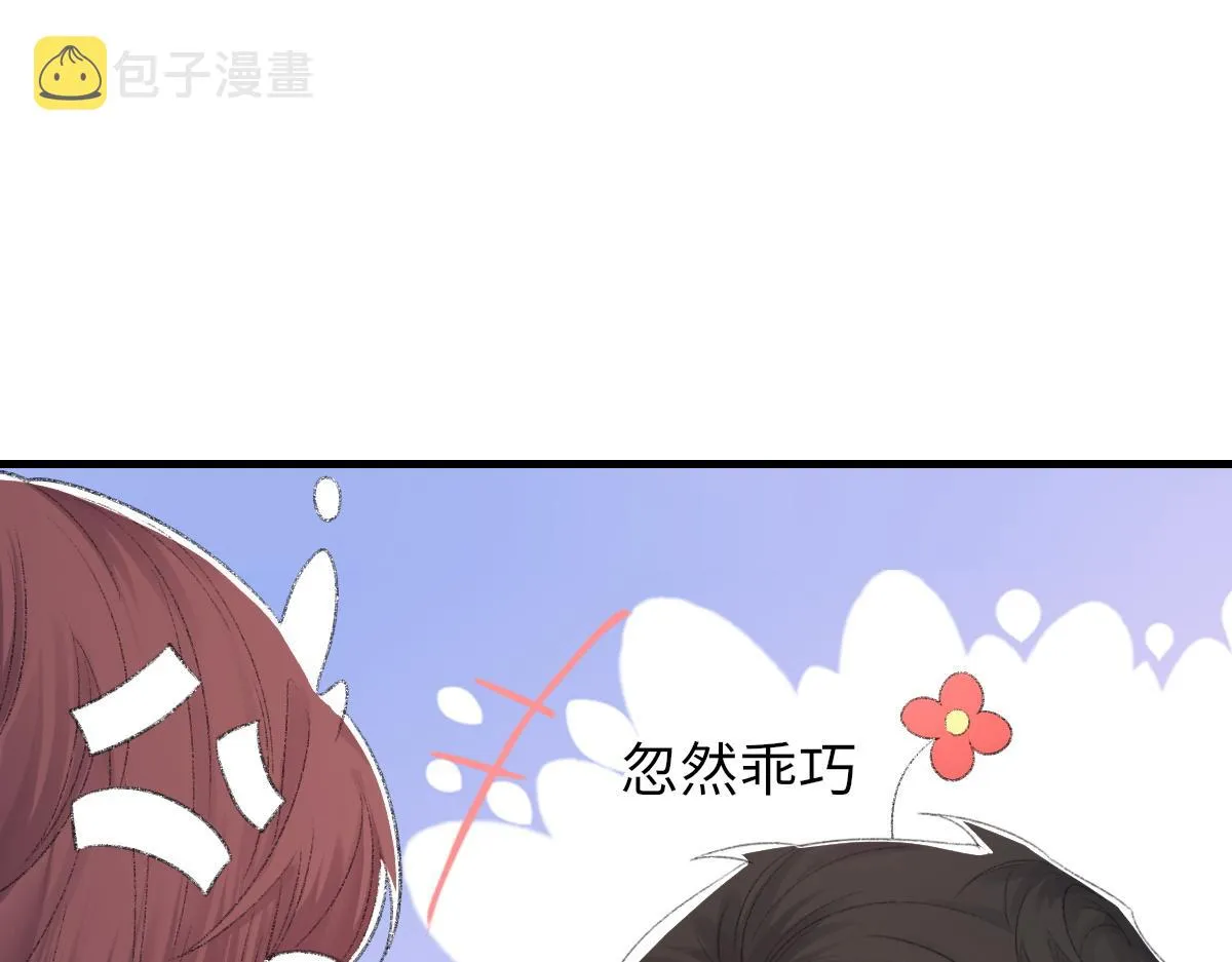 第75话 不会和他分手 第65页