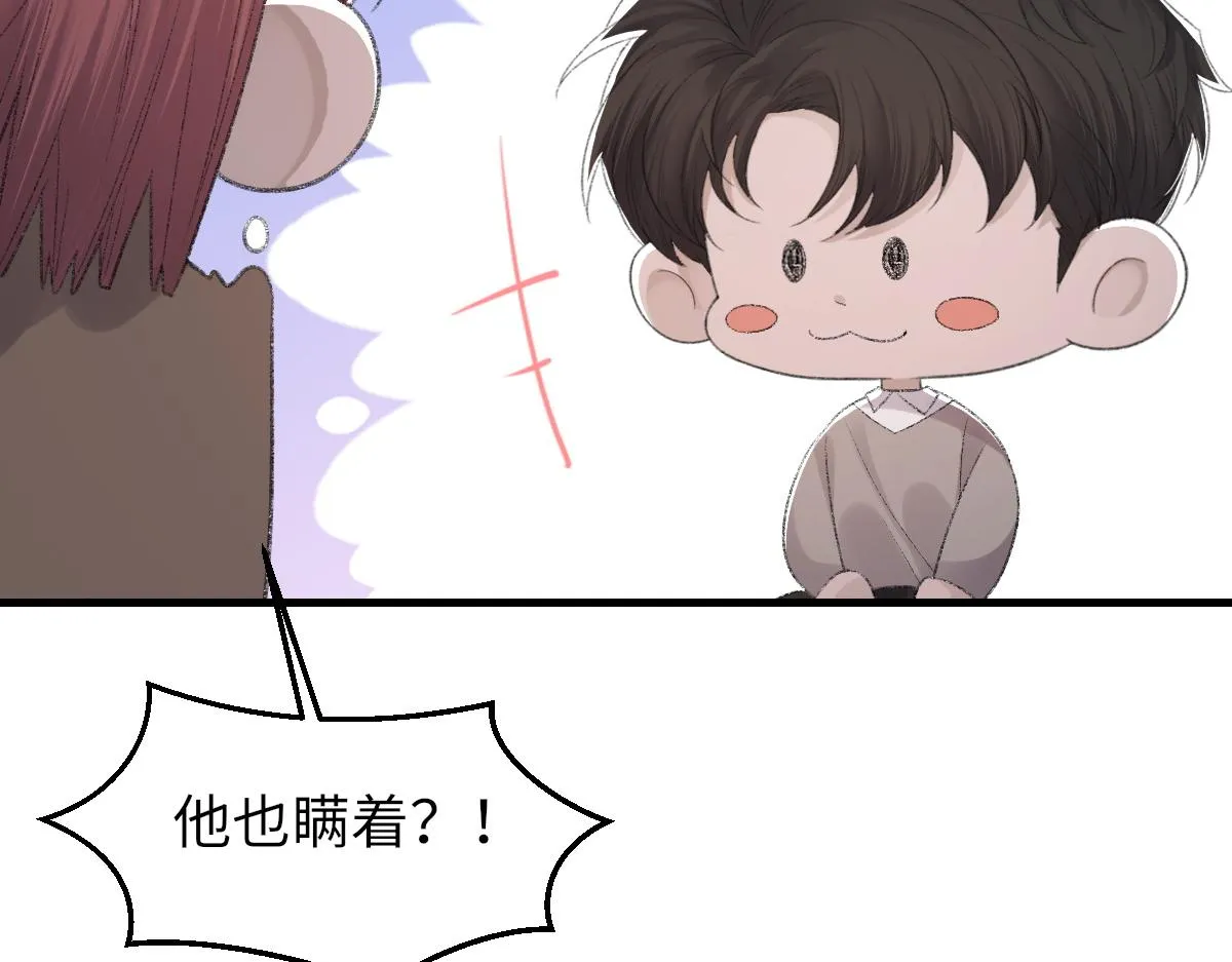 第75话 不会和他分手 第66页