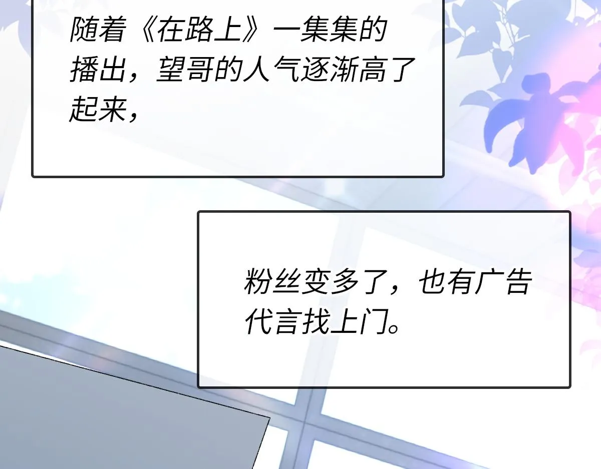 第75话 不会和他分手 第72页