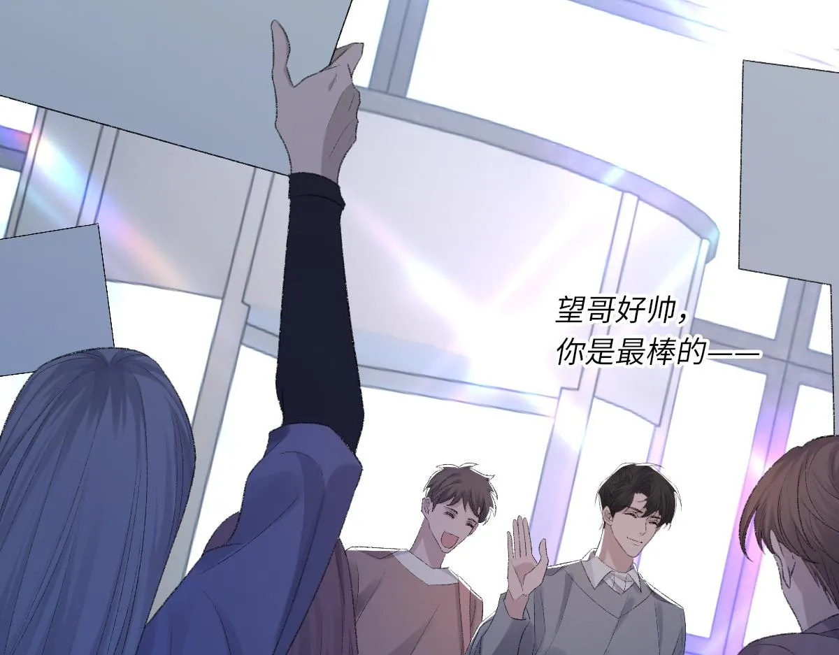 第75话 不会和他分手 第73页