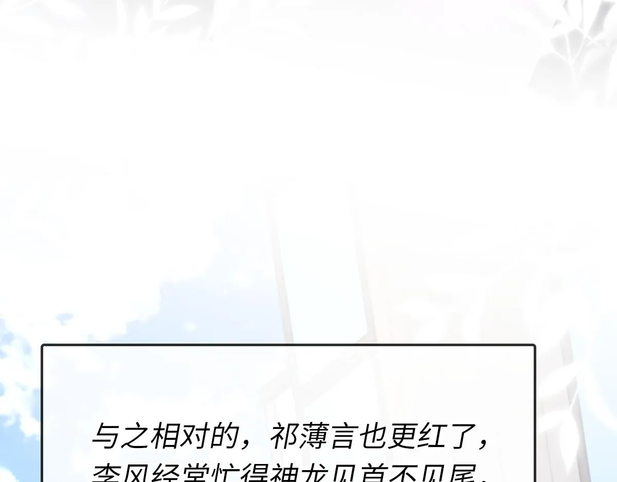 第75话 不会和他分手 第75页