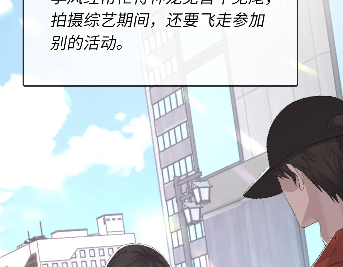第75话 不会和他分手 第76页