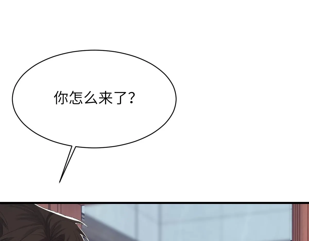 第75话 不会和他分手 第88页