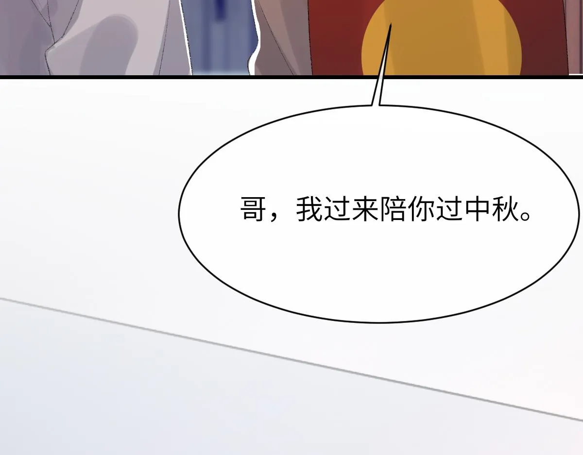 第75话 不会和他分手 第90页