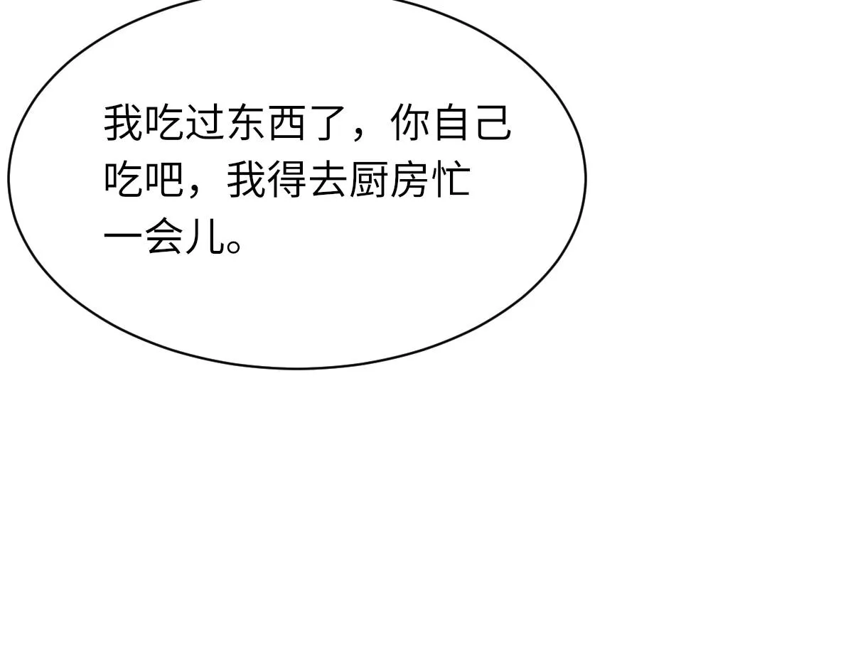第75话 不会和他分手 第96页