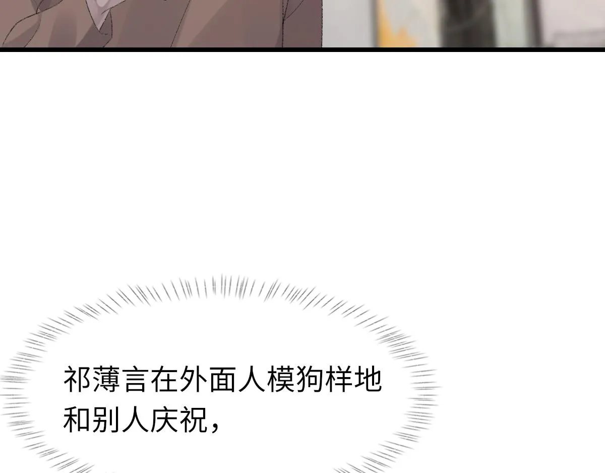 第75话 不会和他分手 第105页