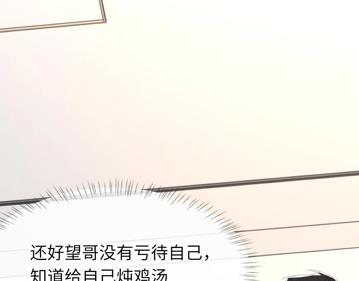 第75话 不会和他分手 第108页
