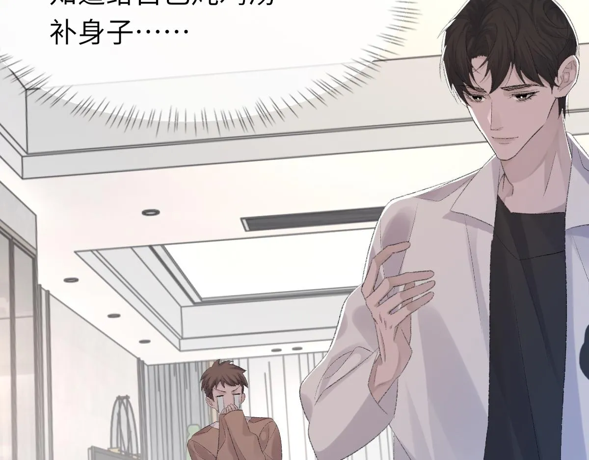 第75话 不会和他分手 第109页
