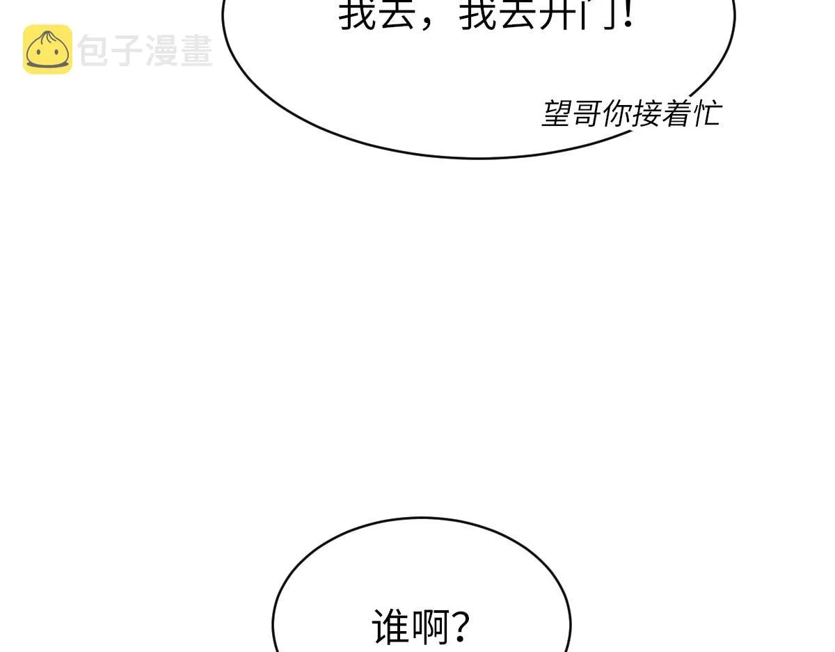 第75话 不会和他分手 第113页
