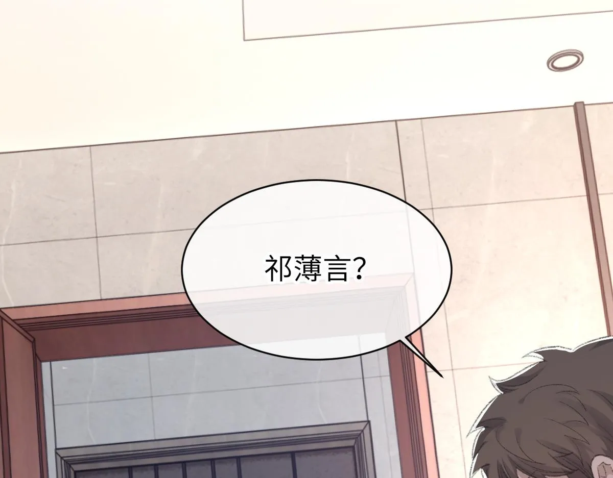第75话 不会和他分手 第116页
