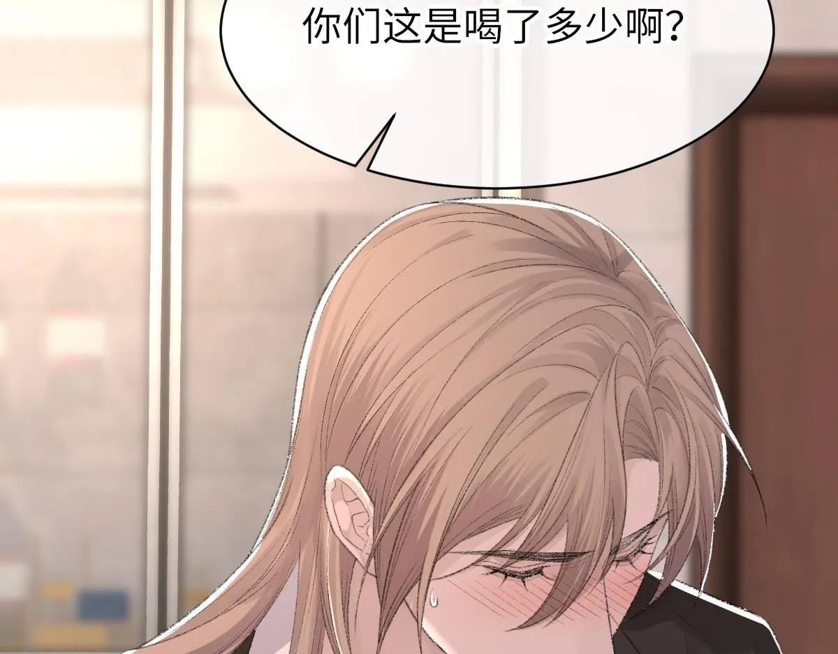 第75话 不会和他分手 第119页