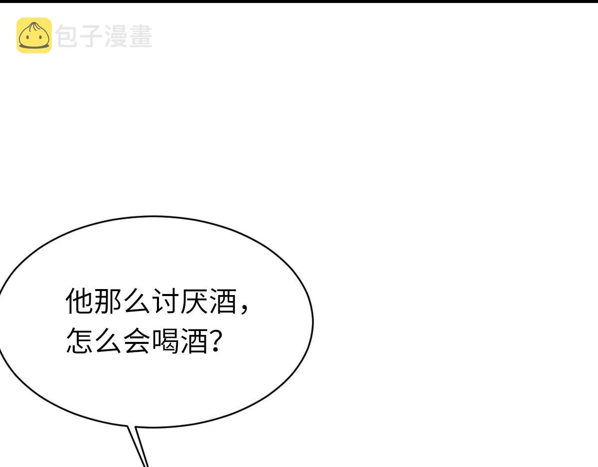 第75话 不会和他分手 第123页