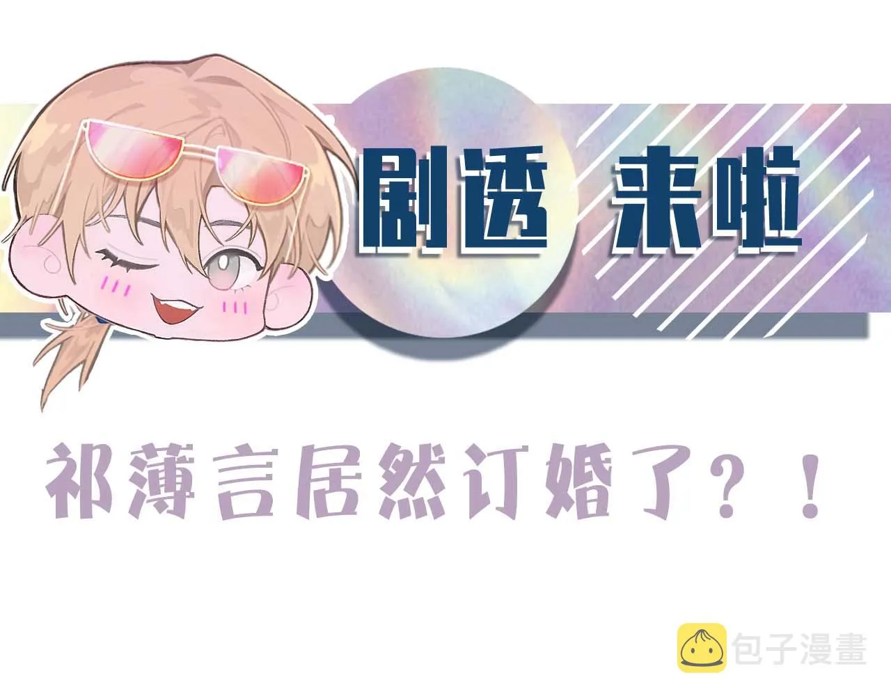 第75话 不会和他分手 第126页