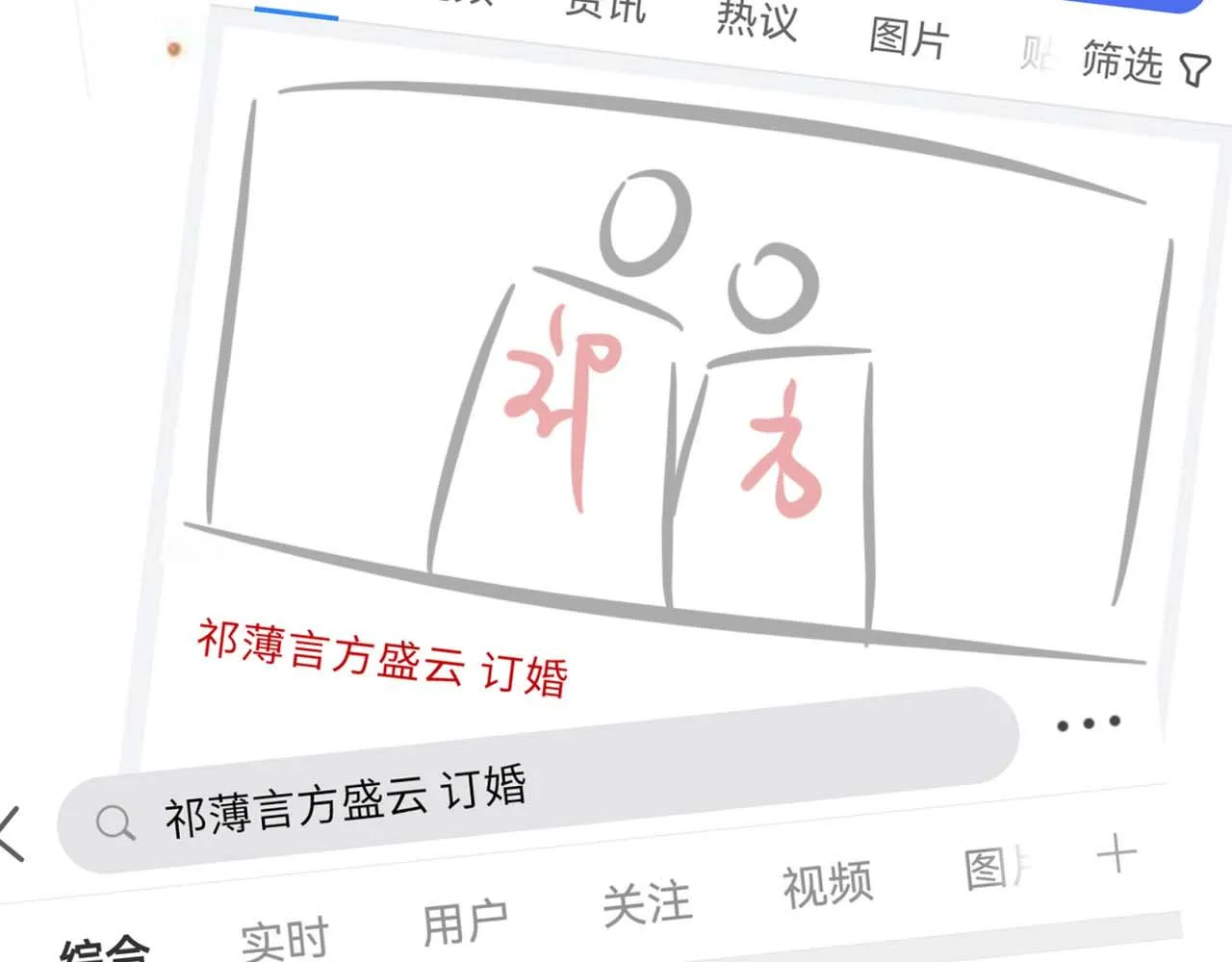 第75话 不会和他分手 第128页