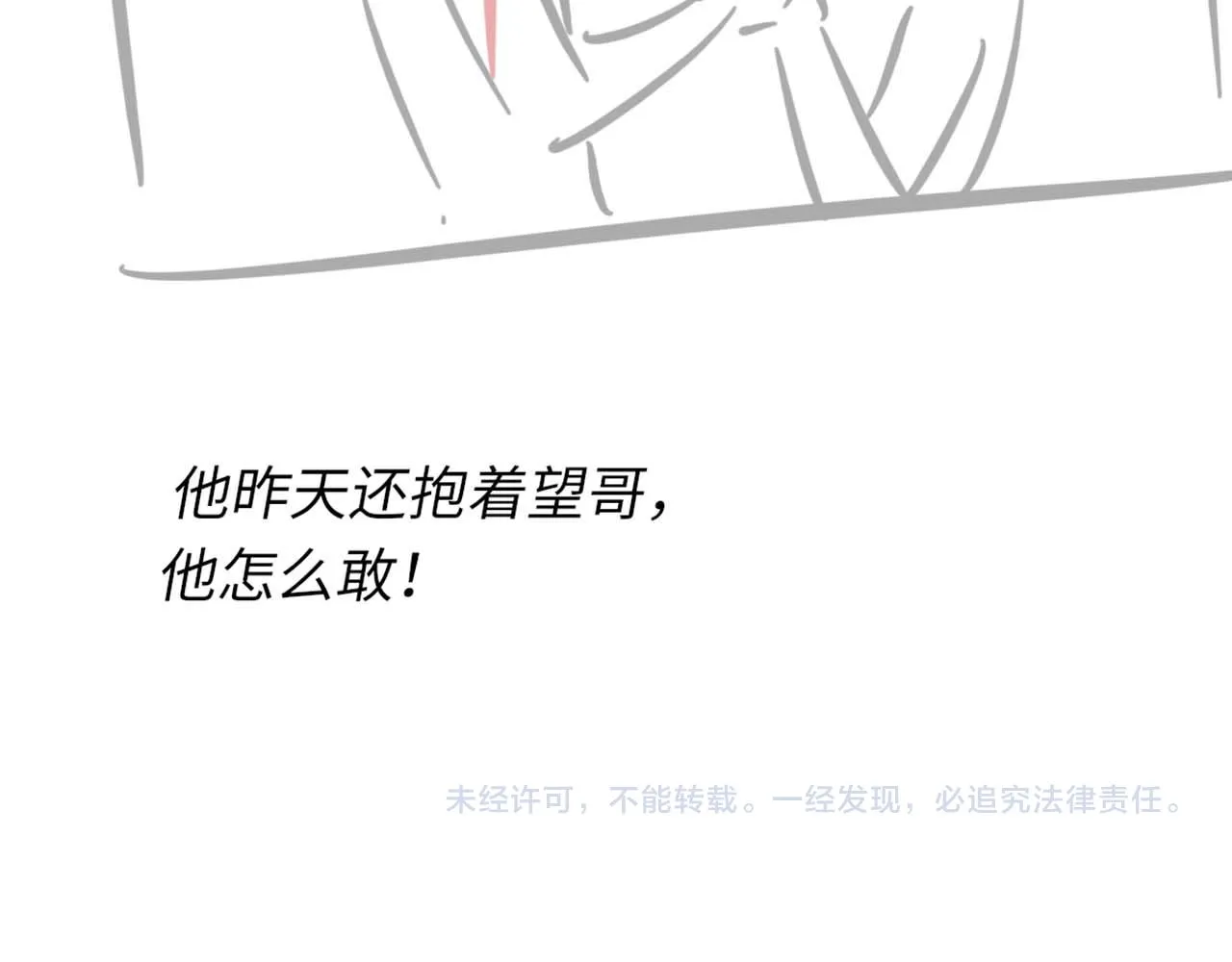 第75话 不会和他分手 第130页