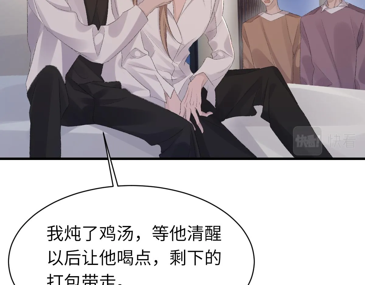 第76话 他和别人订婚了 第7页
