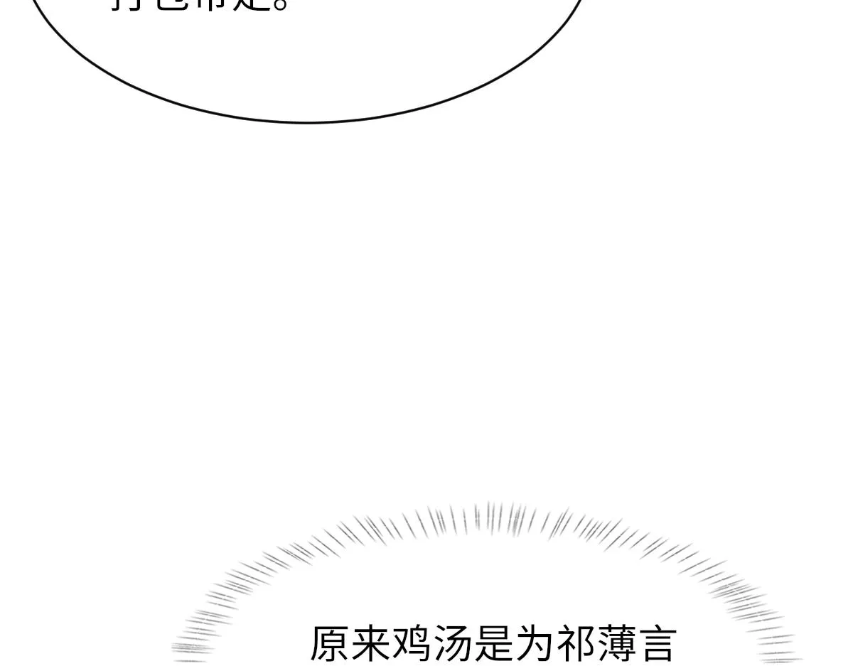 第76话 他和别人订婚了 第8页