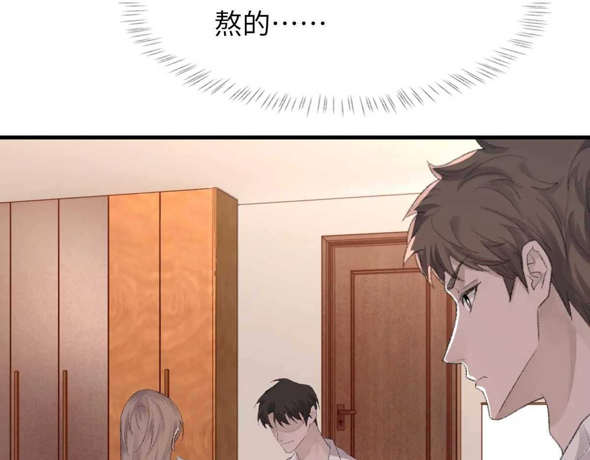 第76话 他和别人订婚了 第9页