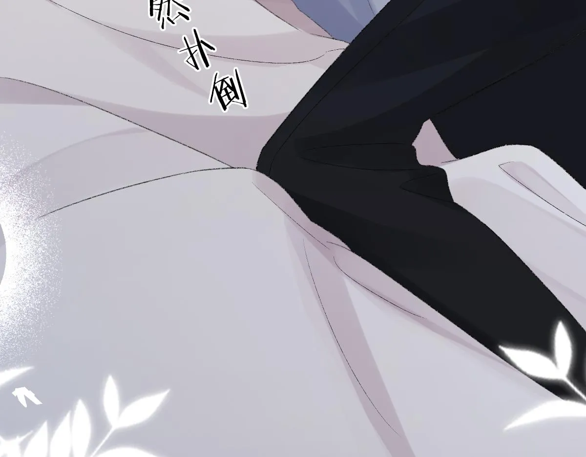 第76话 他和别人订婚了 第13页