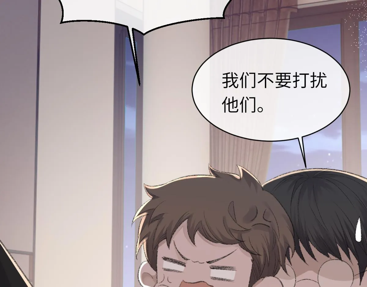 第76话 他和别人订婚了 第16页