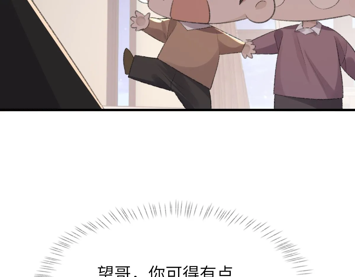 第76话 他和别人订婚了 第17页