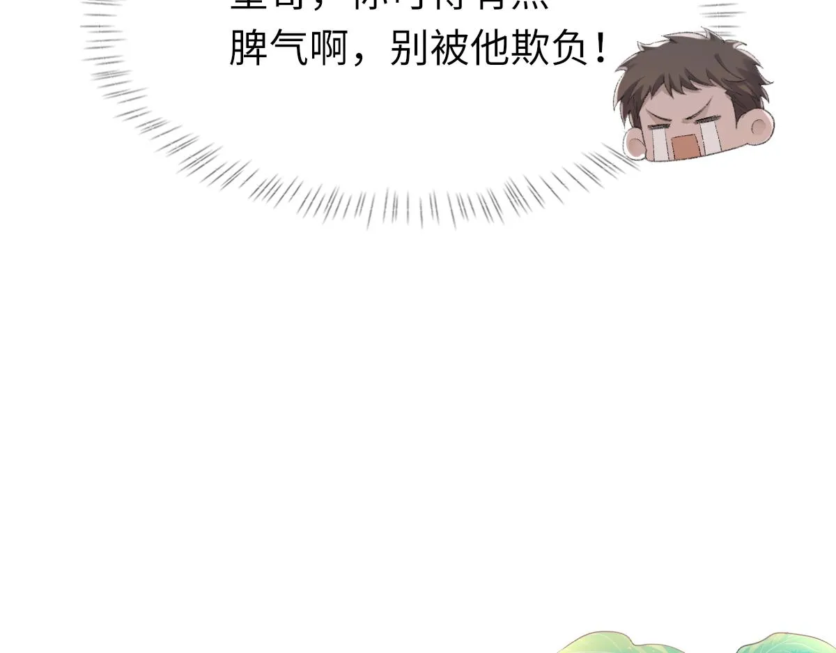 第76话 他和别人订婚了 第18页