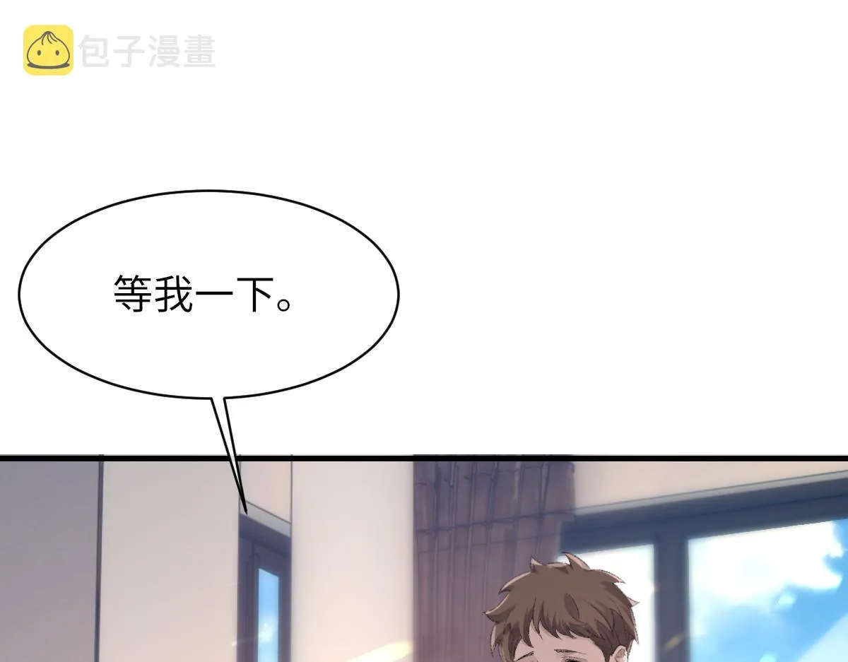 第76话 他和别人订婚了 第25页