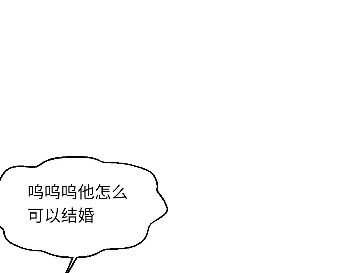 第76话 他和别人订婚了 第37页