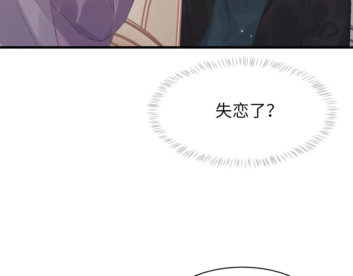 第76话 他和别人订婚了 第39页