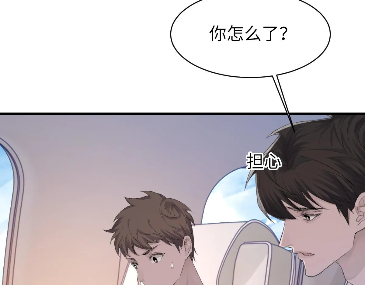 第76话 他和别人订婚了 第40页
