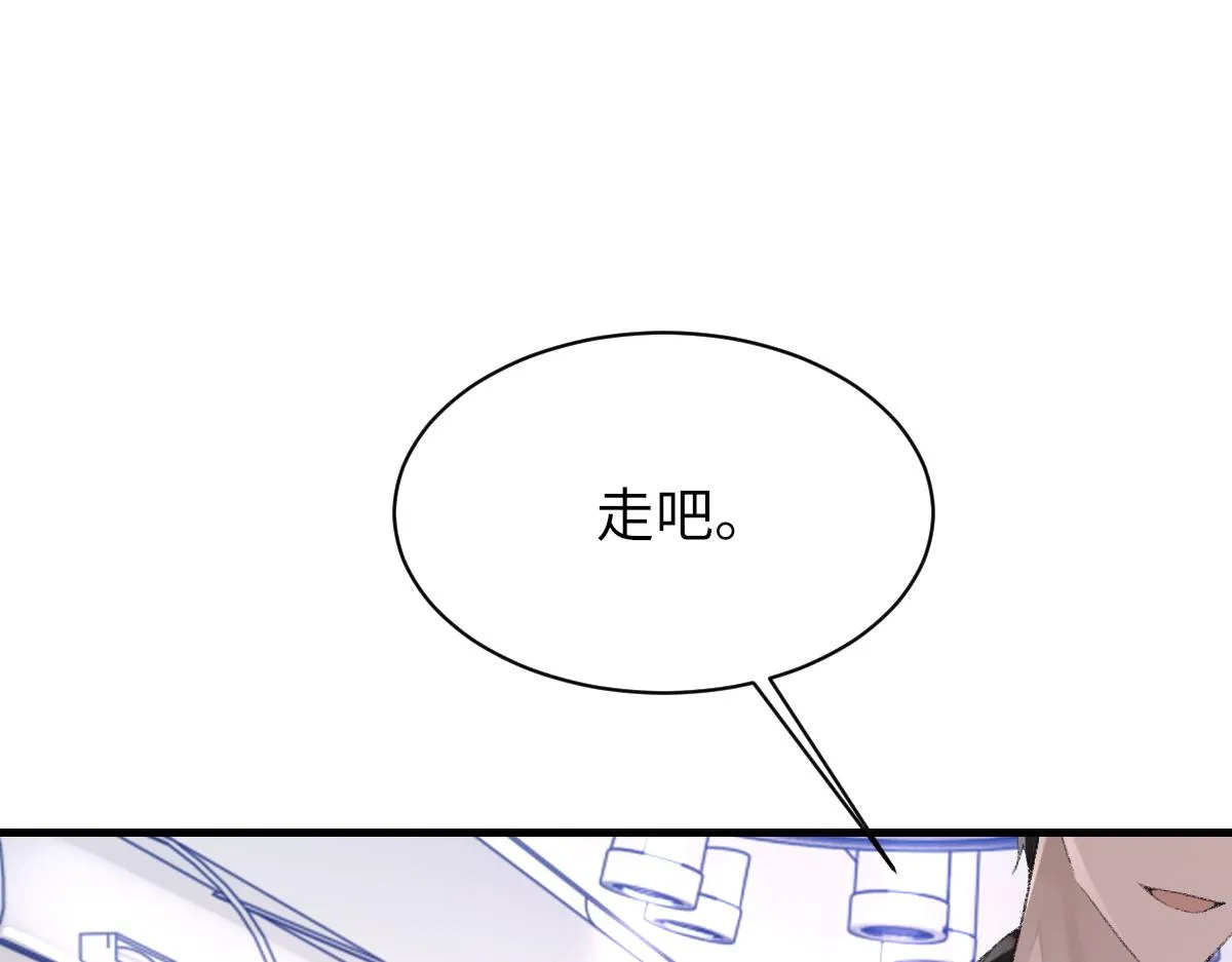 第76话 他和别人订婚了 第45页