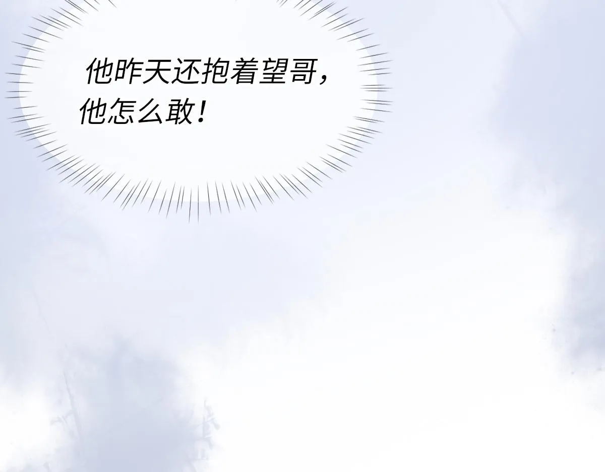 第76话 他和别人订婚了 第53页