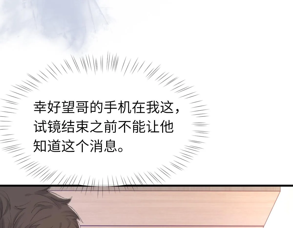 第76话 他和别人订婚了 第54页