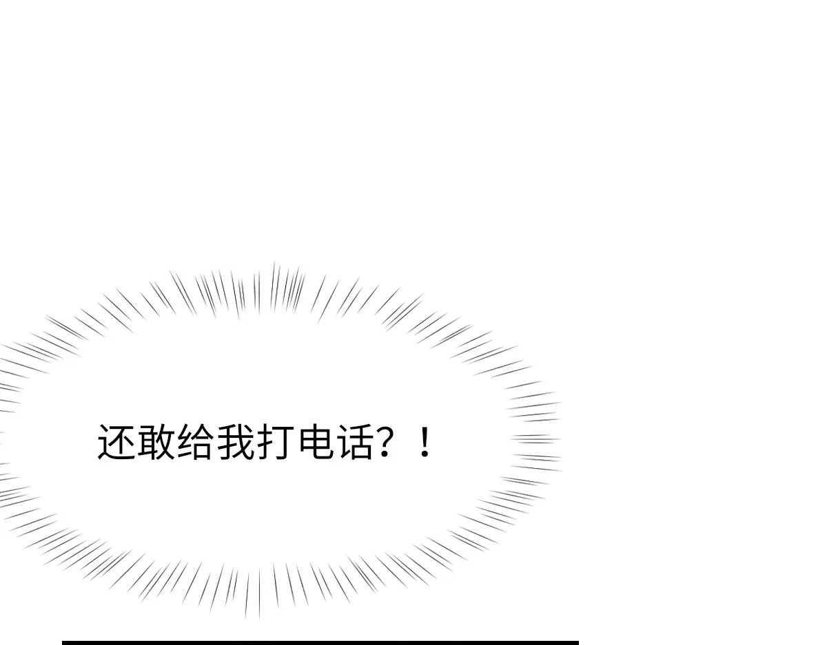 第76话 他和别人订婚了 第56页