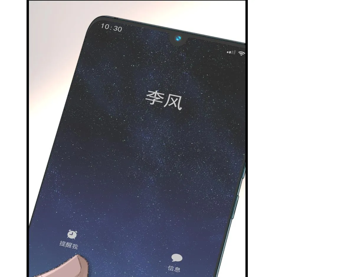 第76话 他和别人订婚了 第57页
