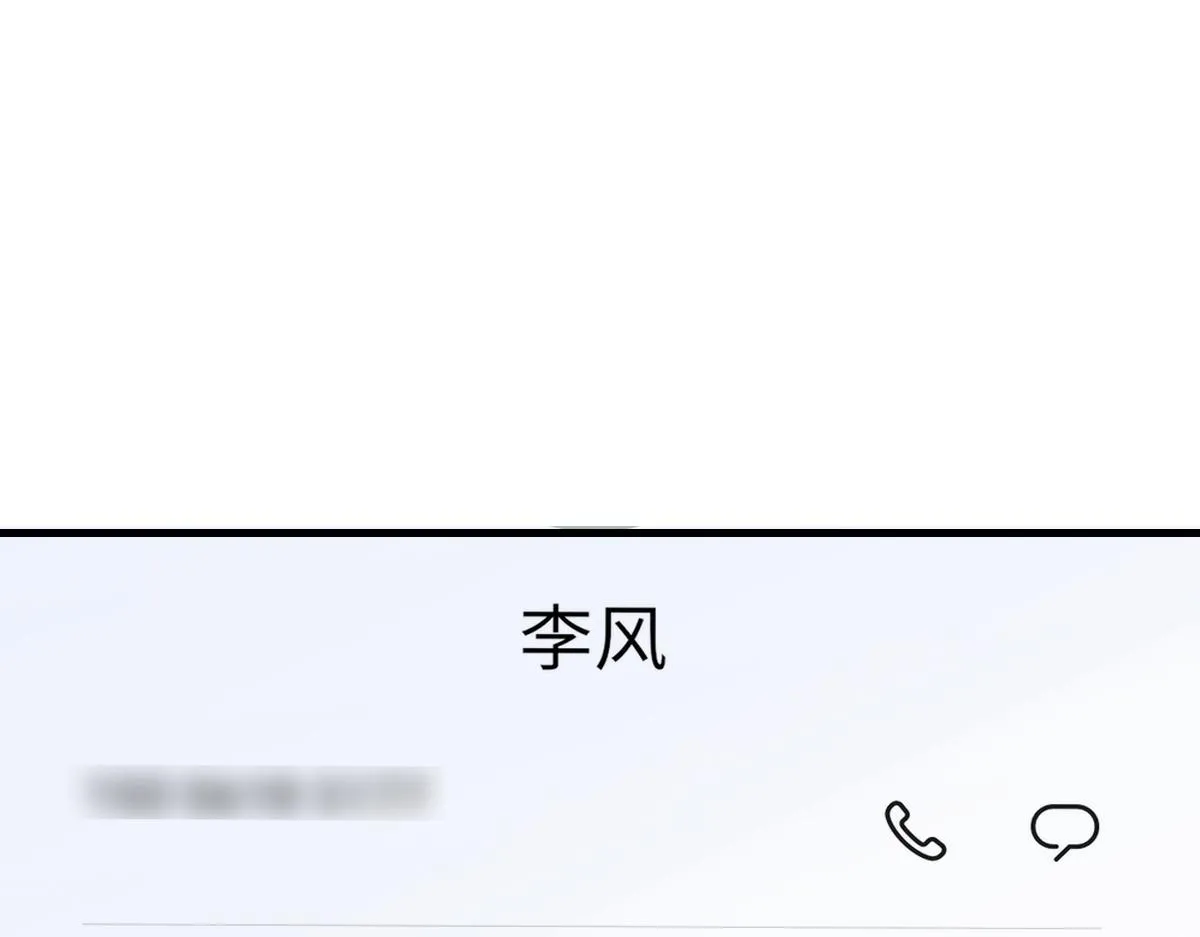 第76话 他和别人订婚了 第59页
