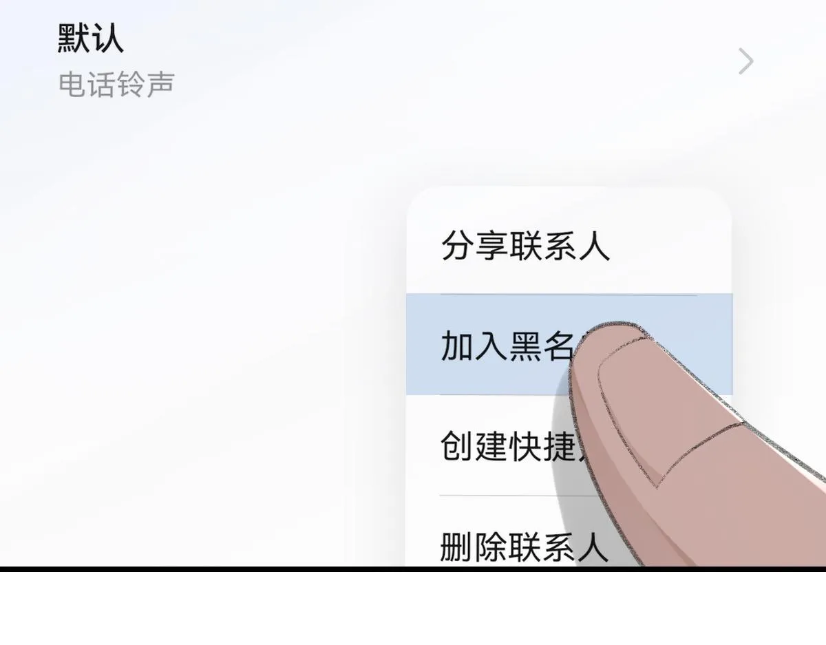 第76话 他和别人订婚了 第60页