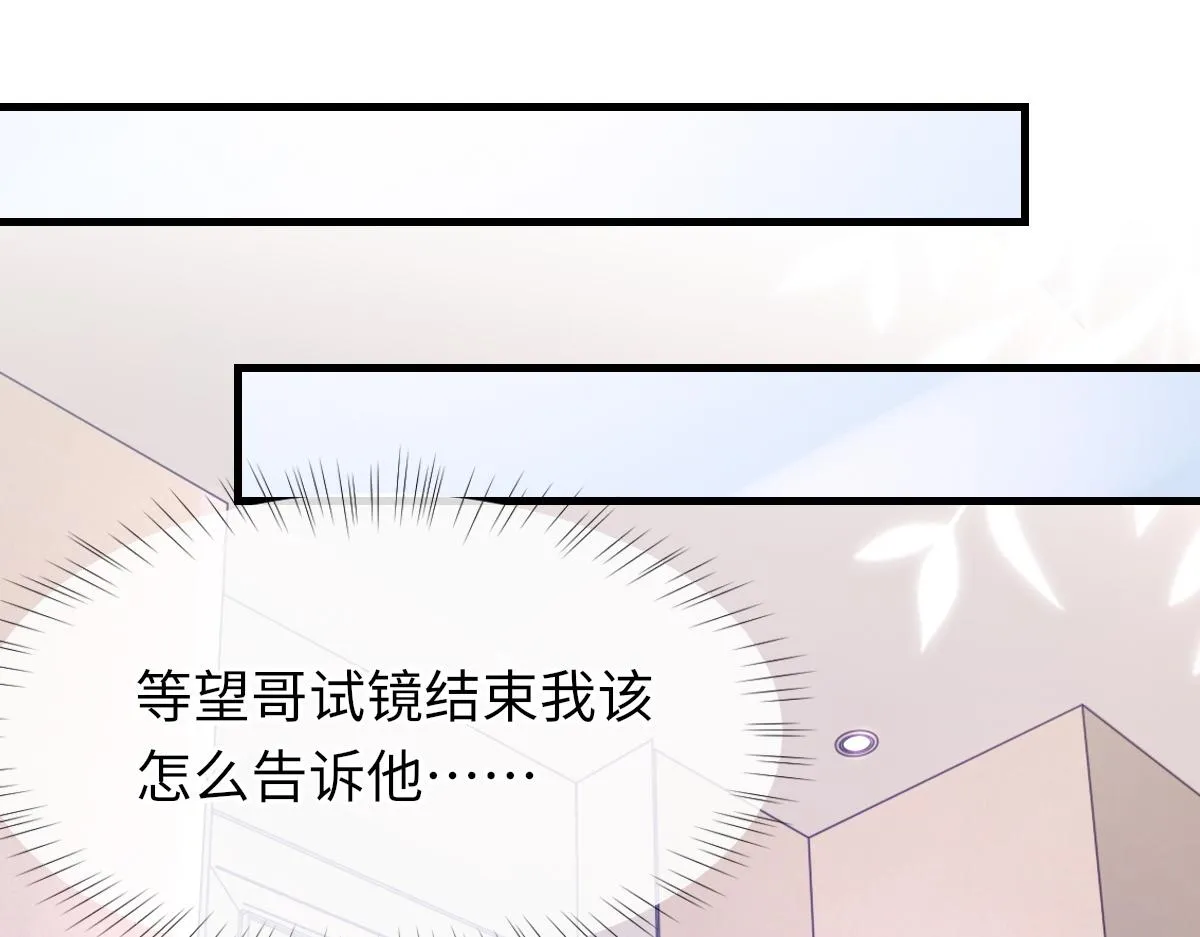 第76话 他和别人订婚了 第62页