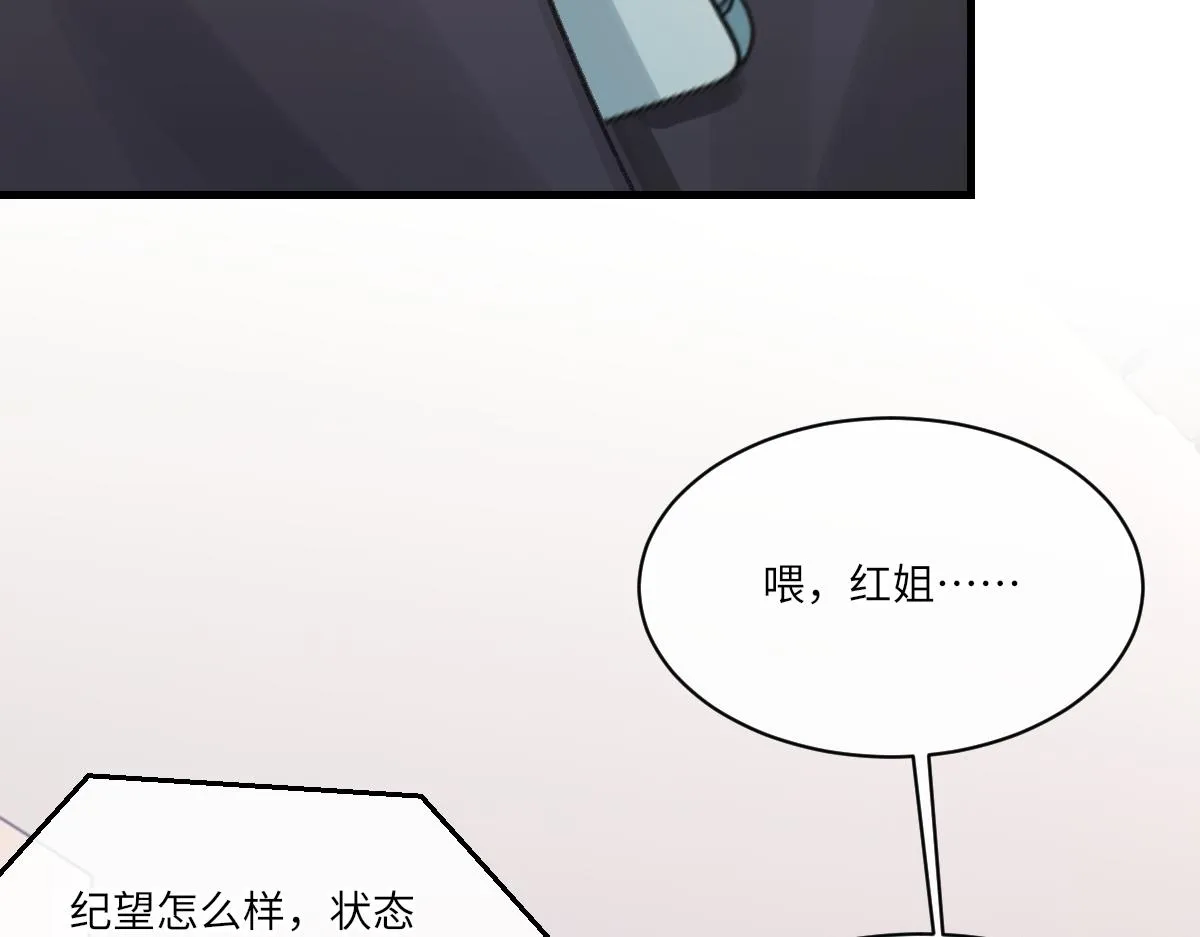 第76话 他和别人订婚了 第66页