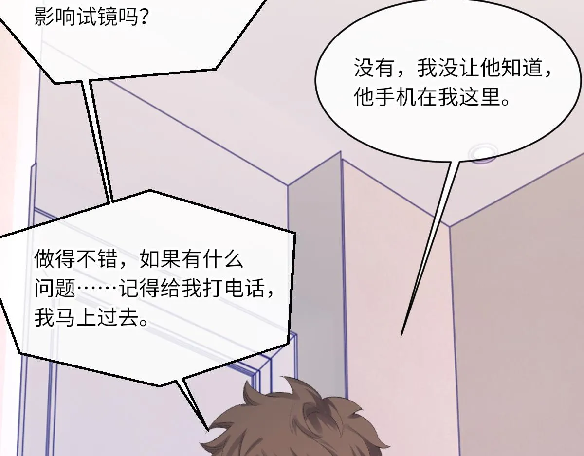 第76话 他和别人订婚了 第67页