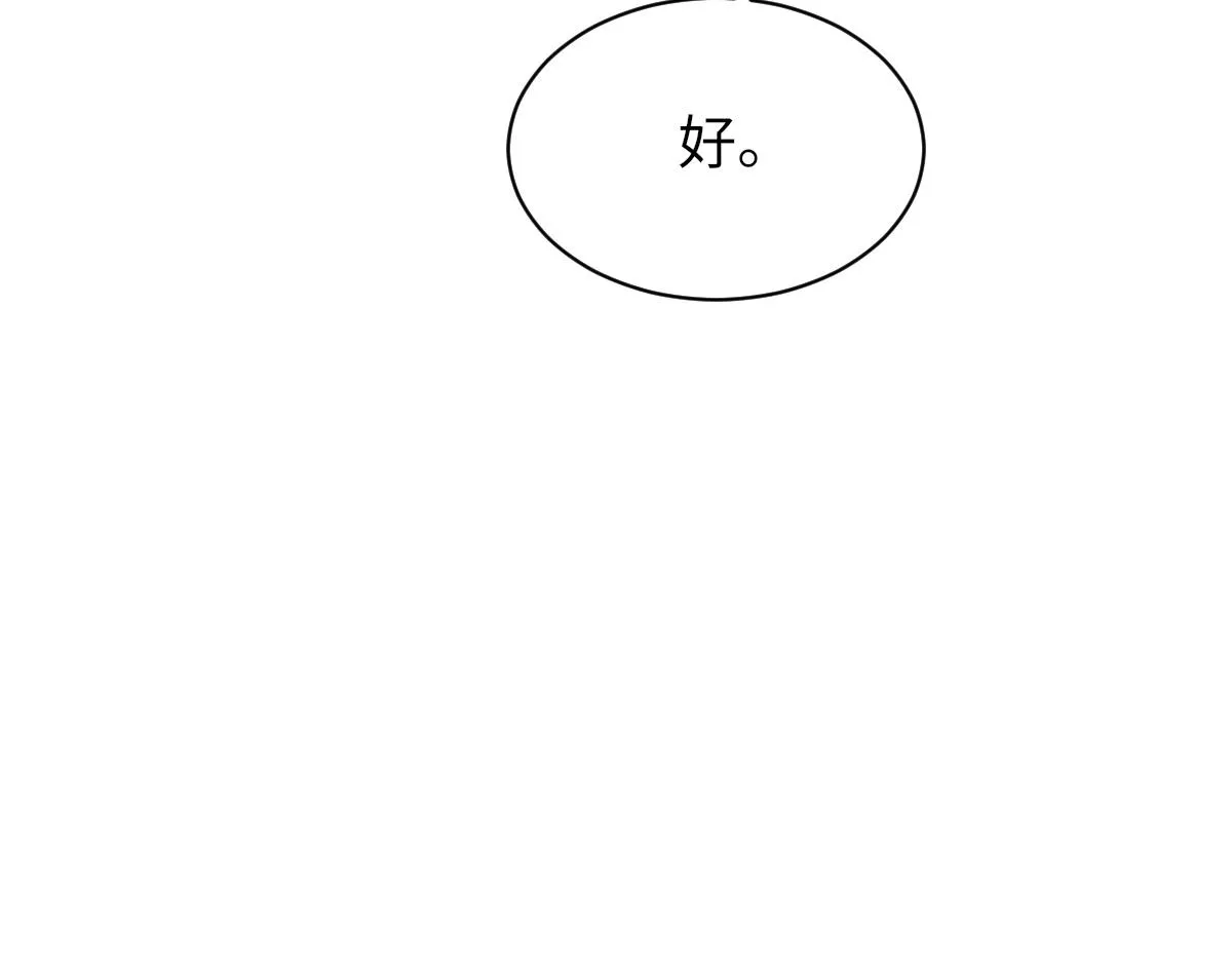 第76话 他和别人订婚了 第69页