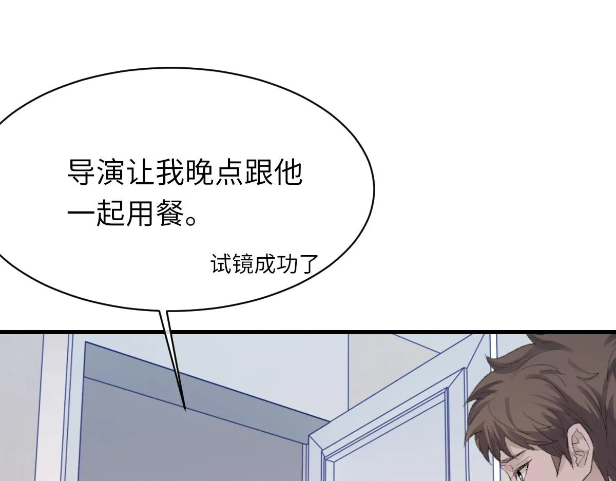 第76话 他和别人订婚了 第70页